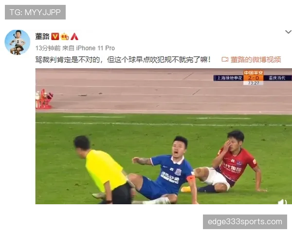 足球护腿板规则详解：必备标准与裁判判罚依据