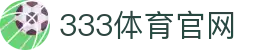 333体育官方网站 · 4K超清世界杯体育平台登录入口